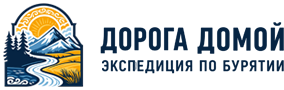 Дорога Домой